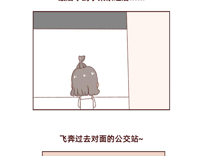 《加零的漫画日记》吃货的坚持 第14页