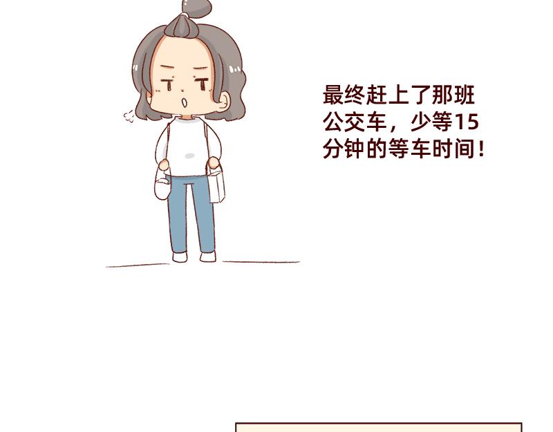 《加零的漫画日记》吃货的坚持 第16页