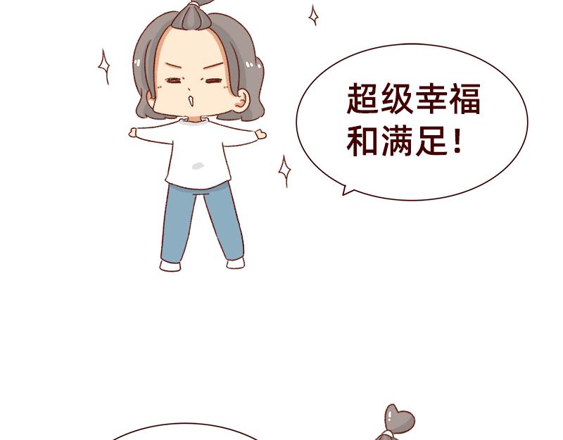 《加零的漫画日记》吃货的坚持 第20页