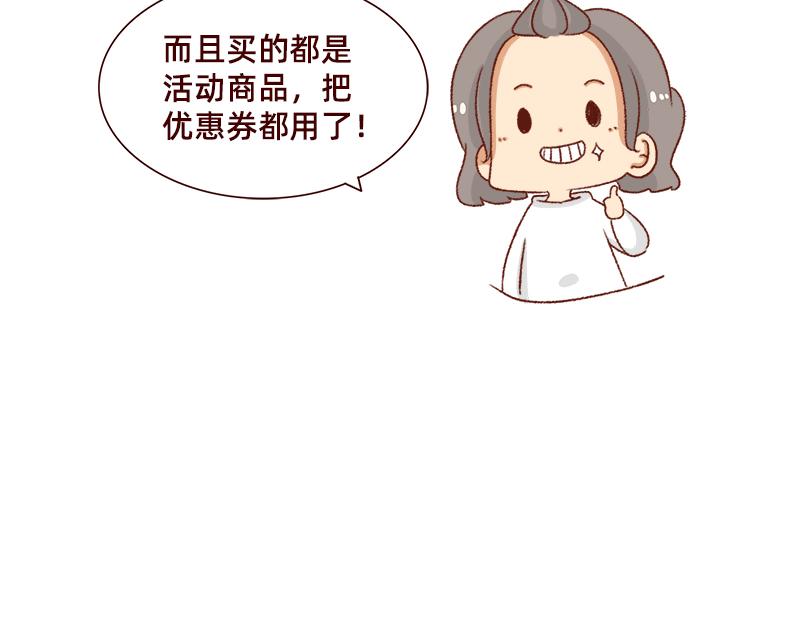 《加零的漫画日记》吃货的坚持 第21页