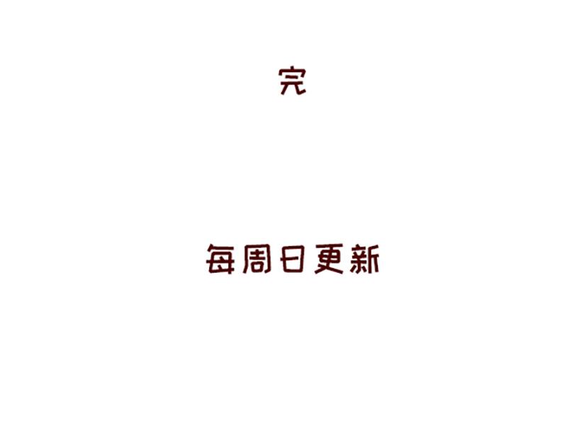 《加零的漫画日记》吃货的坚持 第24页