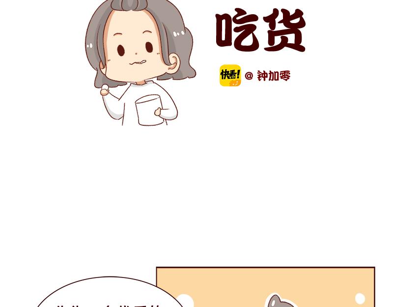 《加零的漫画日记》吃货的坚持 第2页