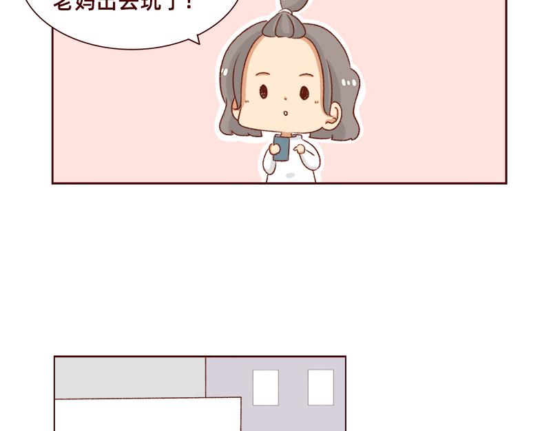 《加零的漫画日记》吃货的坚持 第5页