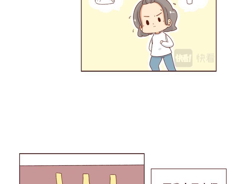 《加零的漫画日记》吃货的坚持 第7页