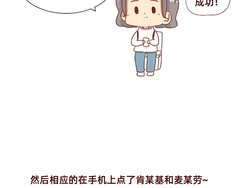 《加零的漫画日记》吃货的坚持 第9页