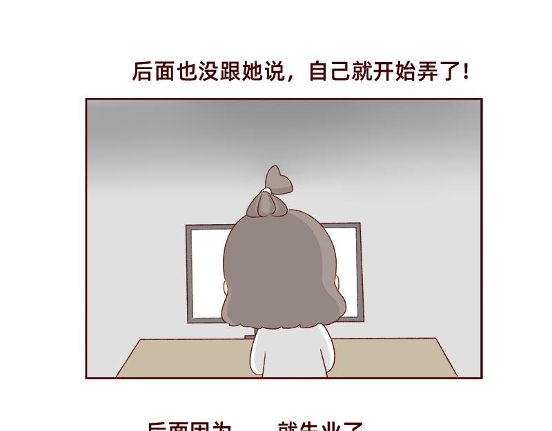 《加零的漫画日记》进入瓶颈时期 第11页