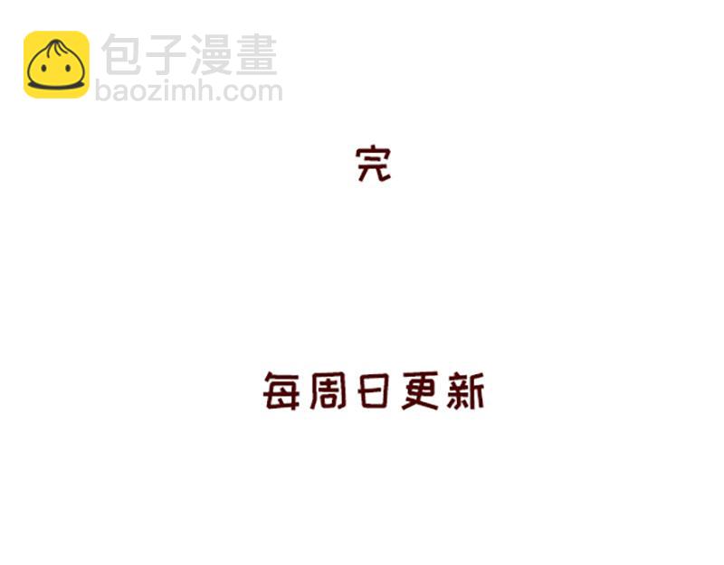 《加零的漫画日记》进入瓶颈时期 第24页