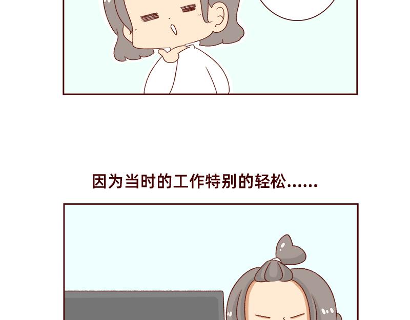 《加零的漫画日记》进入瓶颈时期 第5页