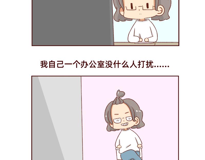 《加零的漫画日记》进入瓶颈时期 第6页