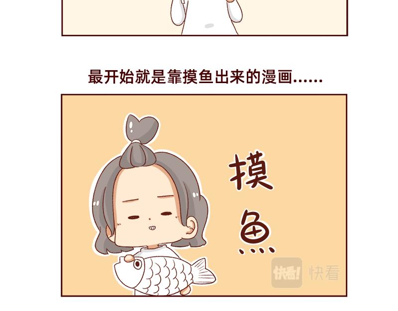 《加零的漫画日记》进入瓶颈时期 第8页