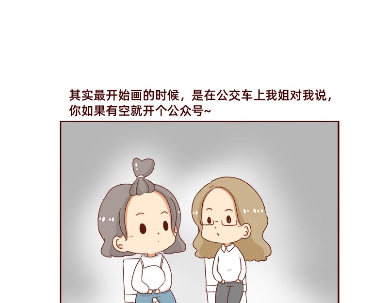 《加零的漫画日记》进入瓶颈时期 第9页