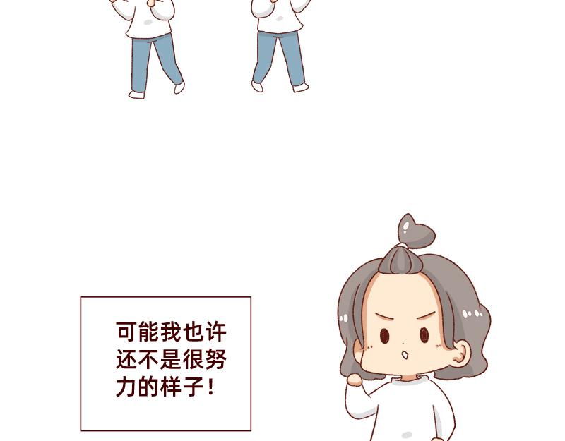 《加零的漫画日记》我的期许与希望 第10页
