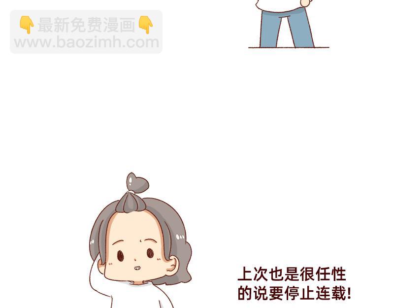 《加零的漫画日记》我的期许与希望 第11页