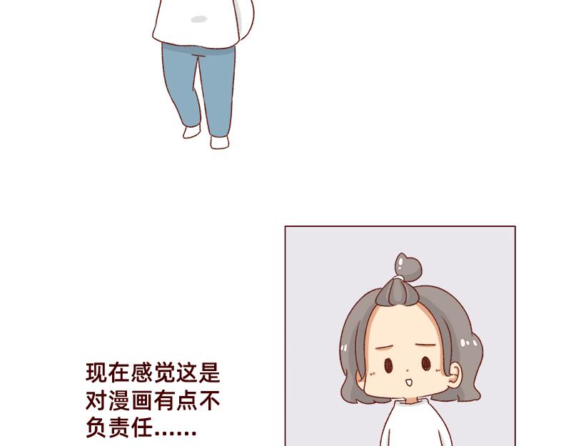 《加零的漫画日记》我的期许与希望 第12页