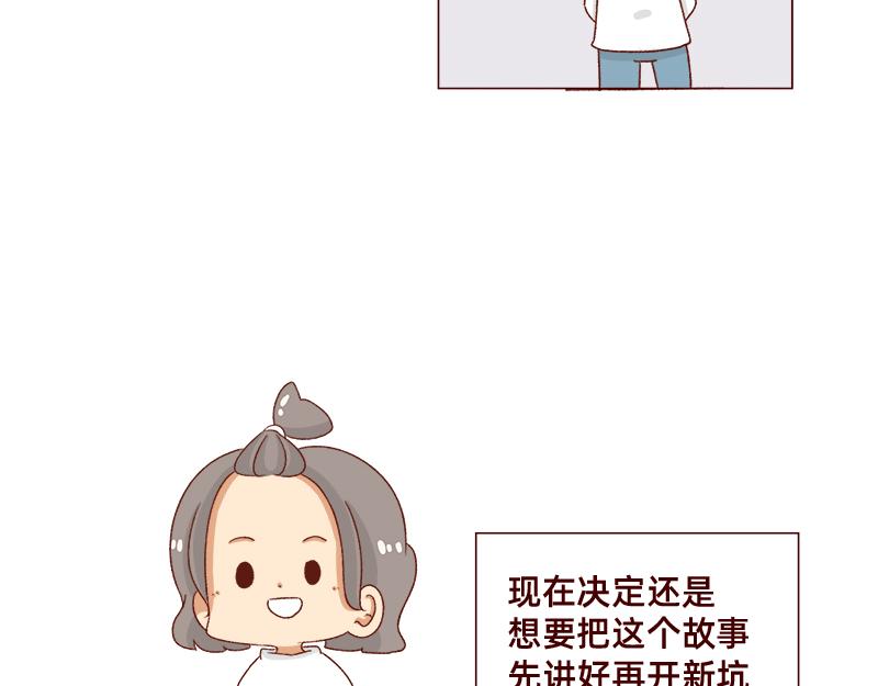 《加零的漫画日记》我的期许与希望 第13页