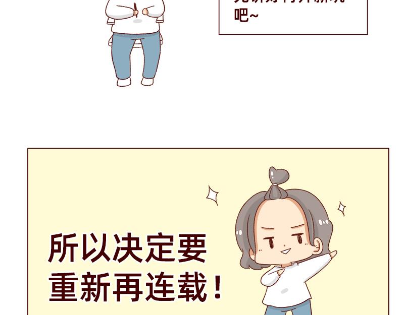 《加零的漫画日记》我的期许与希望 第14页