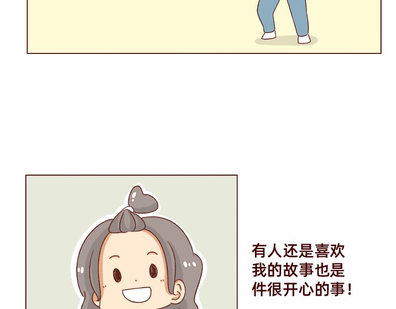 《加零的漫画日记》我的期许与希望 第15页