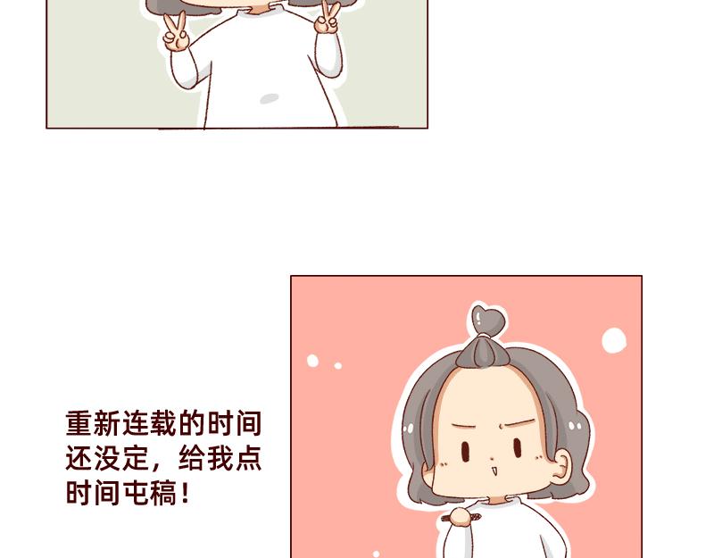 《加零的漫画日记》我的期许与希望 第16页