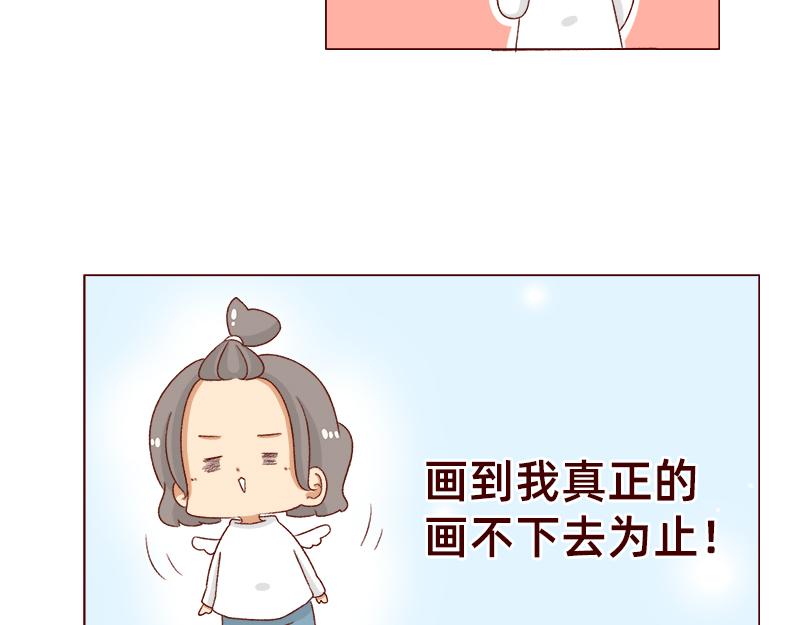 《加零的漫画日记》我的期许与希望 第17页