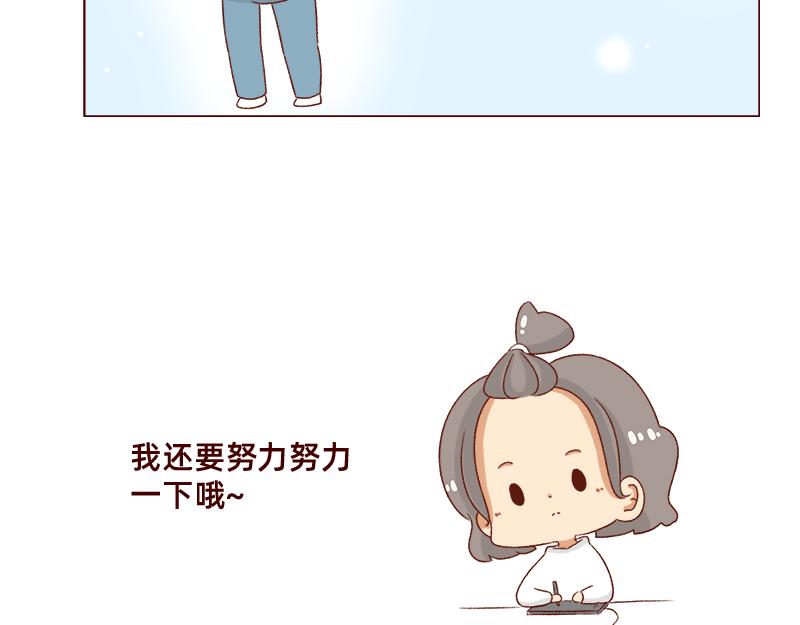 《加零的漫画日记》我的期许与希望 第18页