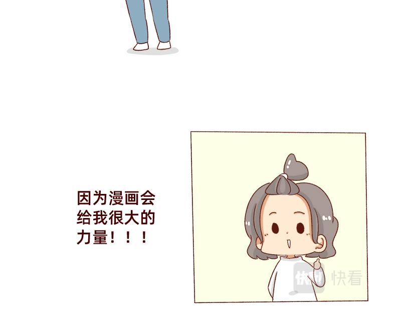《加零的漫画日记》我的期许与希望 第20页
