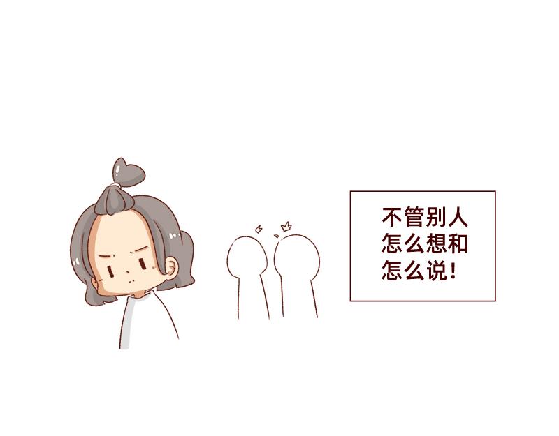 《加零的漫画日记》我的期许与希望 第21页