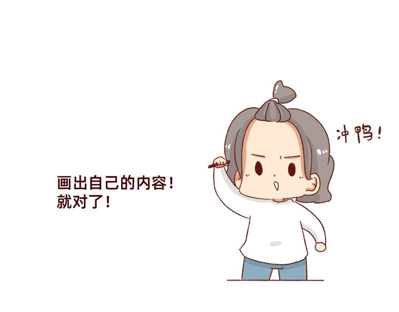 《加零的漫画日记》我的期许与希望 第22页