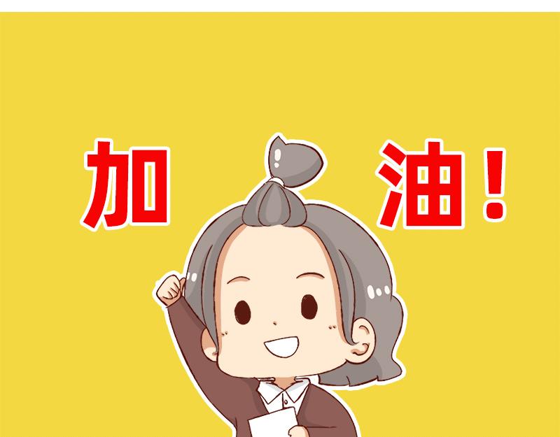 《加零的漫画日记》我的期许与希望 第23页