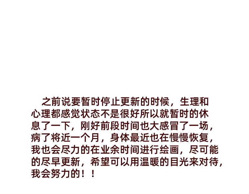 《加零的漫画日记》我的期许与希望 第25页