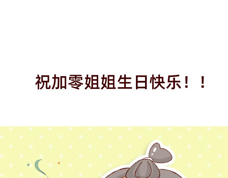 《加零的漫画日记》我的期许与希望 第27页