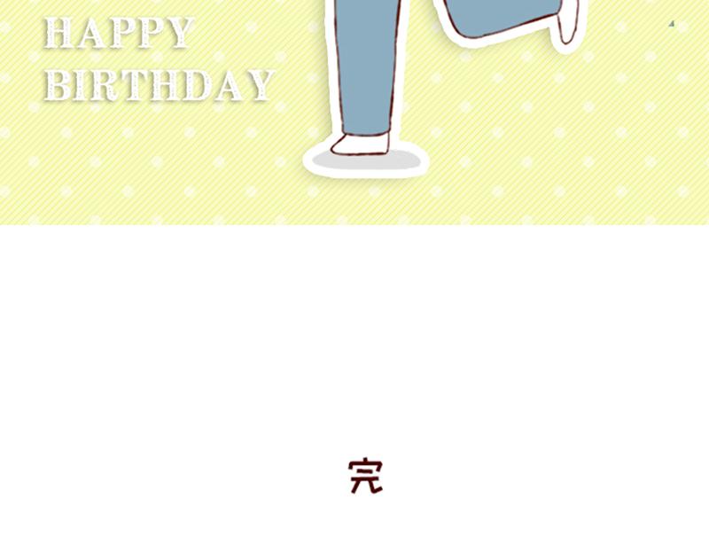 《加零的漫画日记》我的期许与希望 第29页