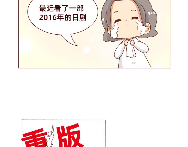 《加零的漫画日记》我的期许与希望 第3页