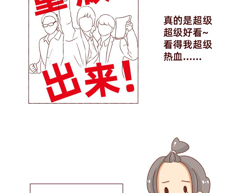 《加零的漫画日记》我的期许与希望 第4页