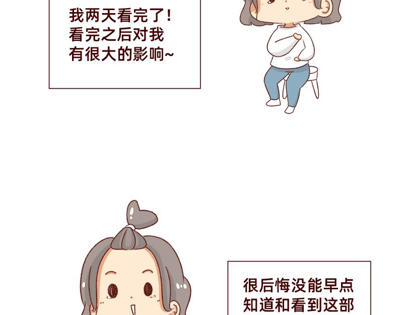 《加零的漫画日记》我的期许与希望 第5页