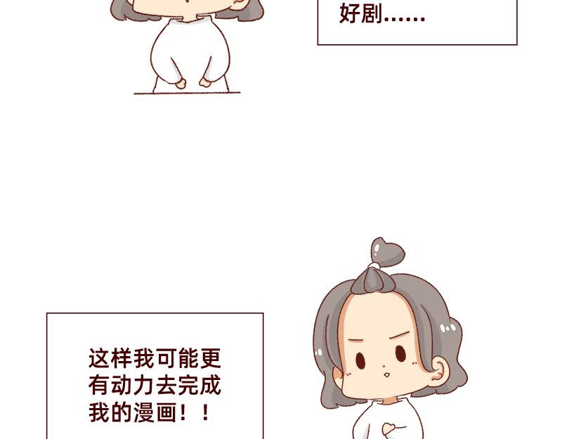 《加零的漫画日记》我的期许与希望 第6页