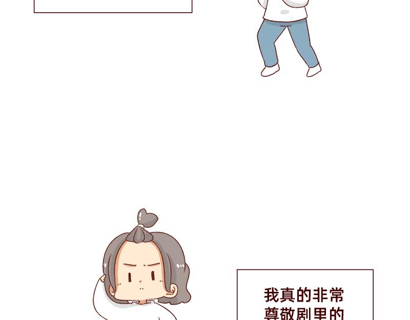 《加零的漫画日记》我的期许与希望 第7页