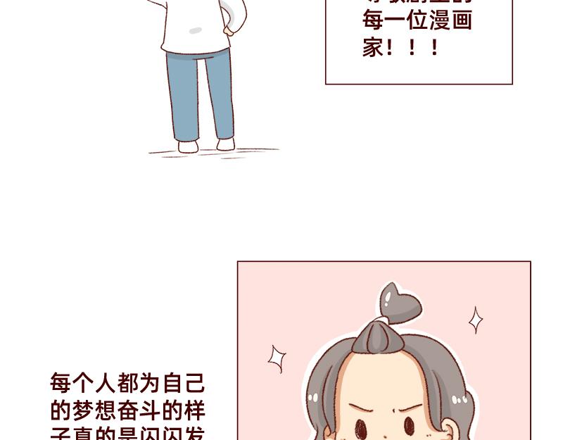 《加零的漫画日记》我的期许与希望 第8页