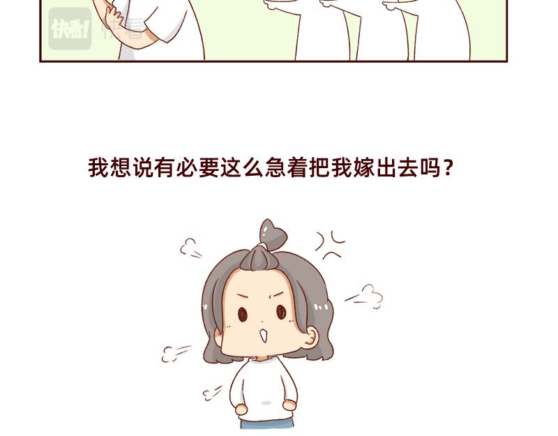 《加零的漫画日记》最容易了解我的方法 第10页