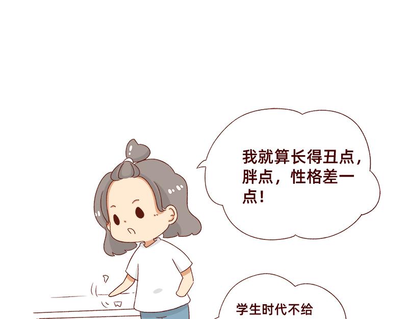 《加零的漫画日记》最容易了解我的方法 第11页
