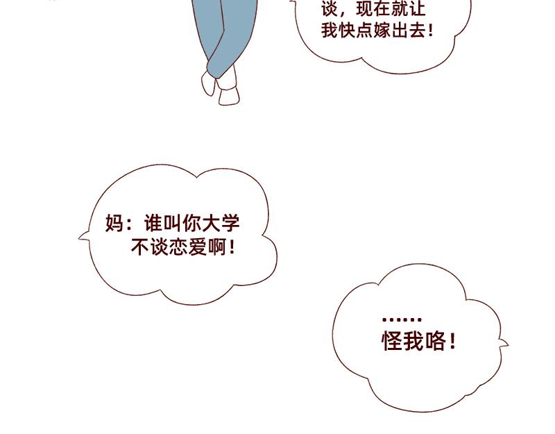 《加零的漫画日记》最容易了解我的方法 第12页
