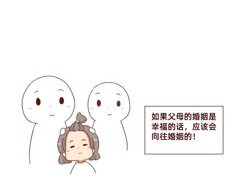 《加零的漫画日记》最容易了解我的方法 第13页