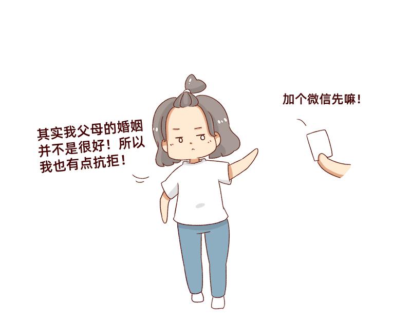 《加零的漫画日记》最容易了解我的方法 第15页