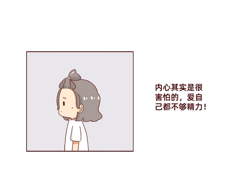 《加零的漫画日记》最容易了解我的方法 第16页