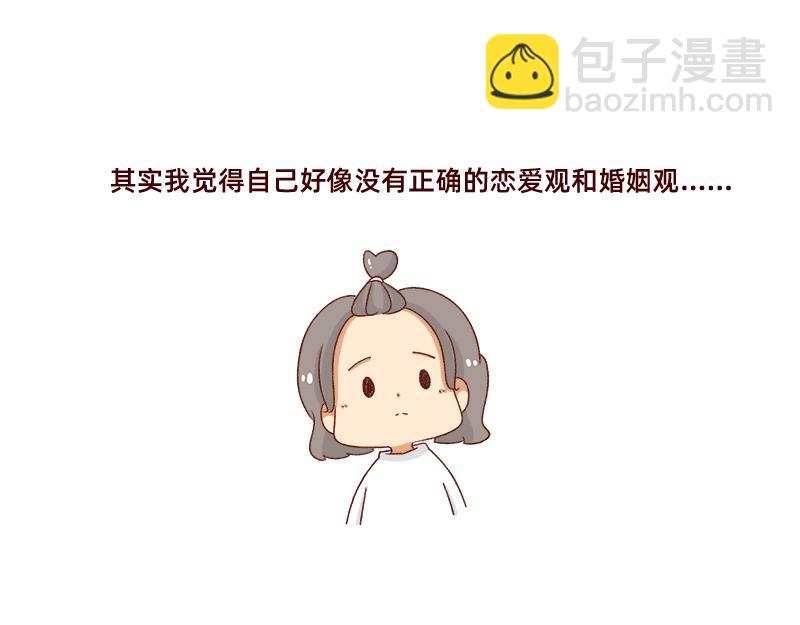 《加零的漫画日记》最容易了解我的方法 第17页