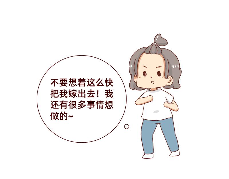 《加零的漫画日记》最容易了解我的方法 第19页