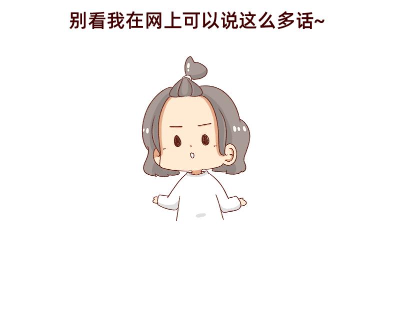 《加零的漫画日记》最容易了解我的方法 第22页