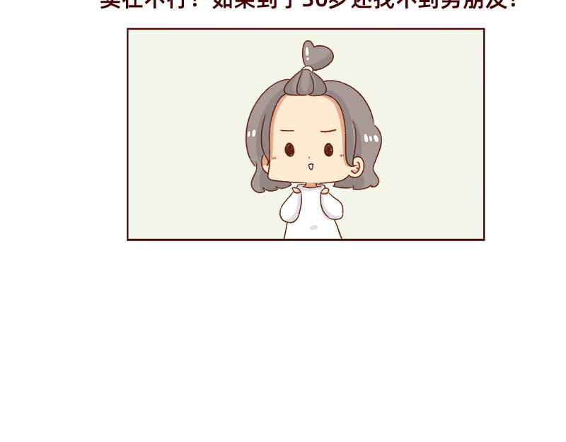 《加零的漫画日记》最容易了解我的方法 第26页