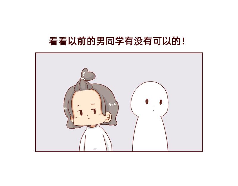《加零的漫画日记》最容易了解我的方法 第27页