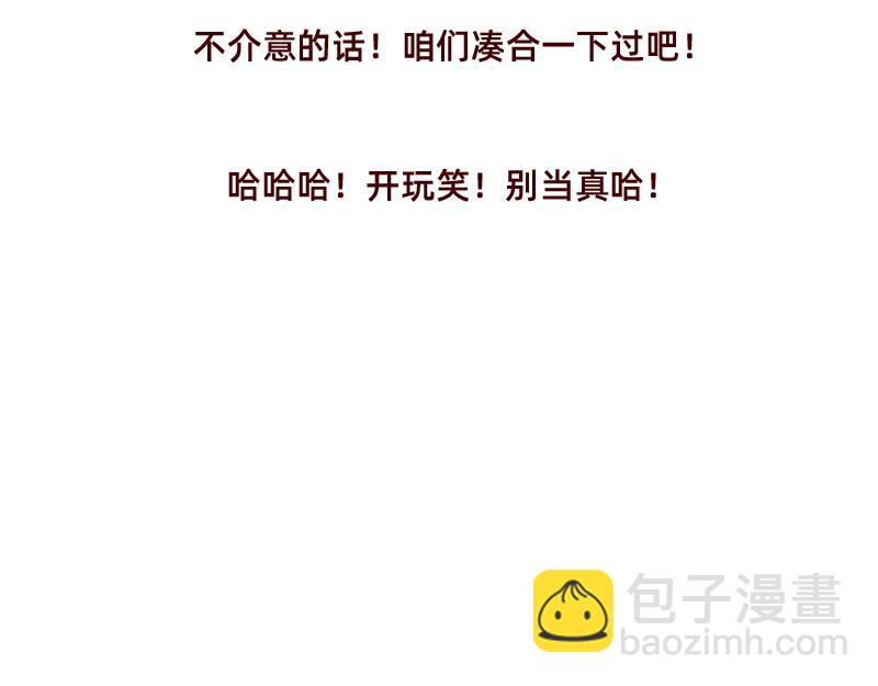 《加零的漫画日记》最容易了解我的方法 第28页