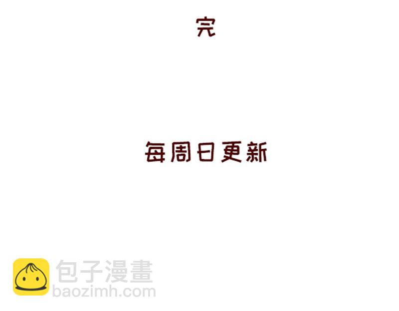 《加零的漫画日记》最容易了解我的方法 第29页